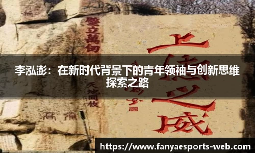 泛亚电竞官网